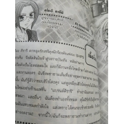 สาวใสหัวใจเกินร้อย 10 **รบกวนเลื่อนดูสภาพหนังสือก่อนการสั่งซื้อ**